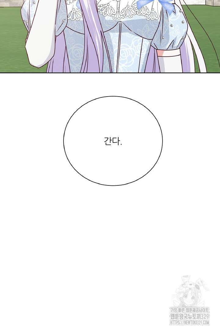 공작님의 모든 것 33화 42
