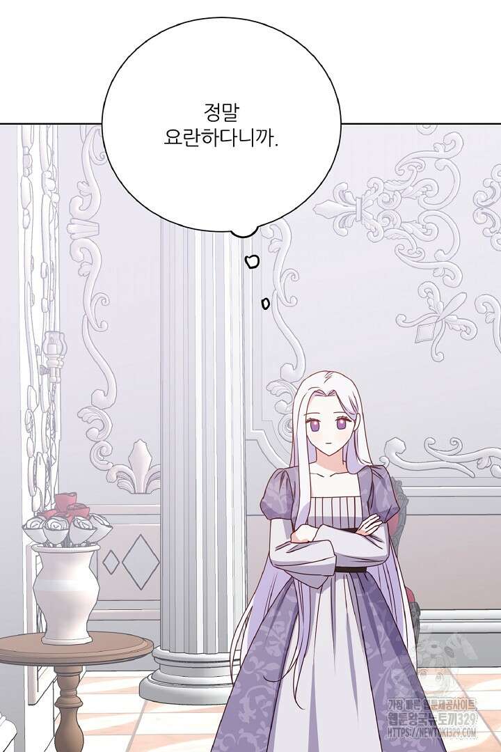 공작님의 모든 것 33화 46