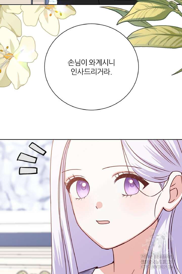 공작님의 모든 것 33화 50