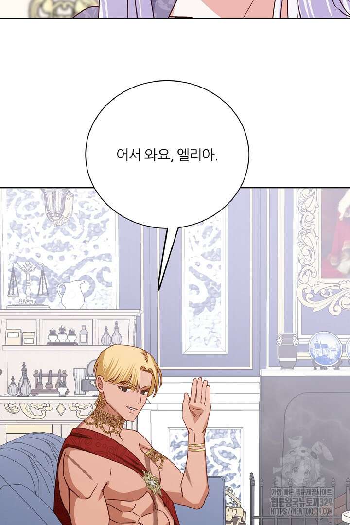 공작님의 모든 것 33화 51
