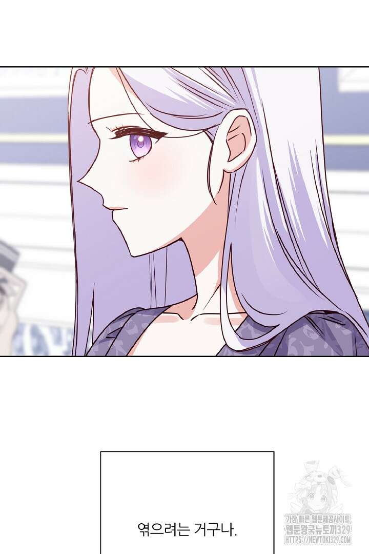 공작님의 모든 것 33화 70