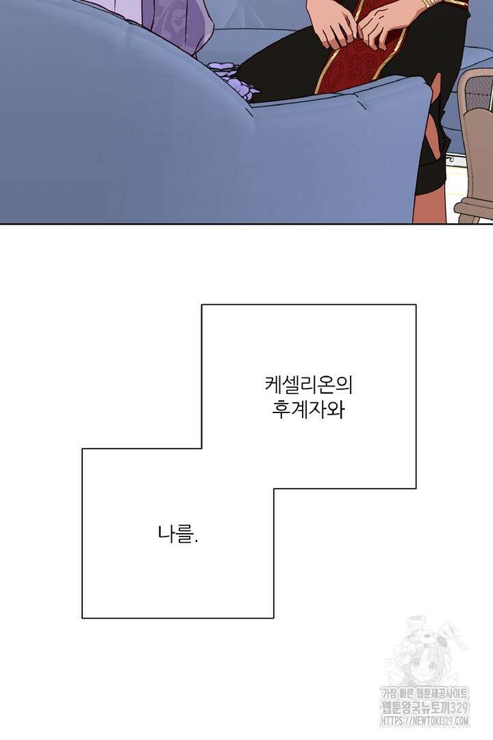 공작님의 모든 것 33화 72