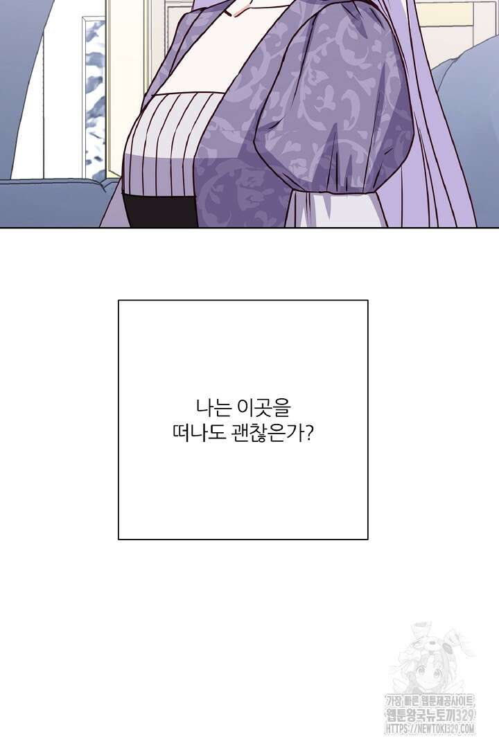 공작님의 모든 것 33화 76