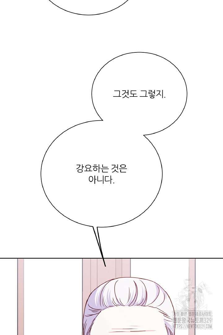 공작님의 모든 것 33화 82