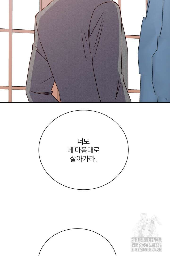 공작님의 모든 것 33화 85