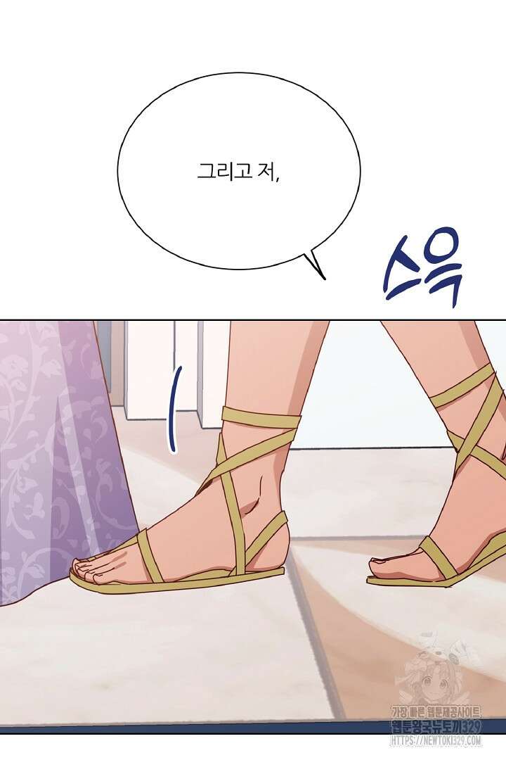 공작님의 모든 것 33화 97