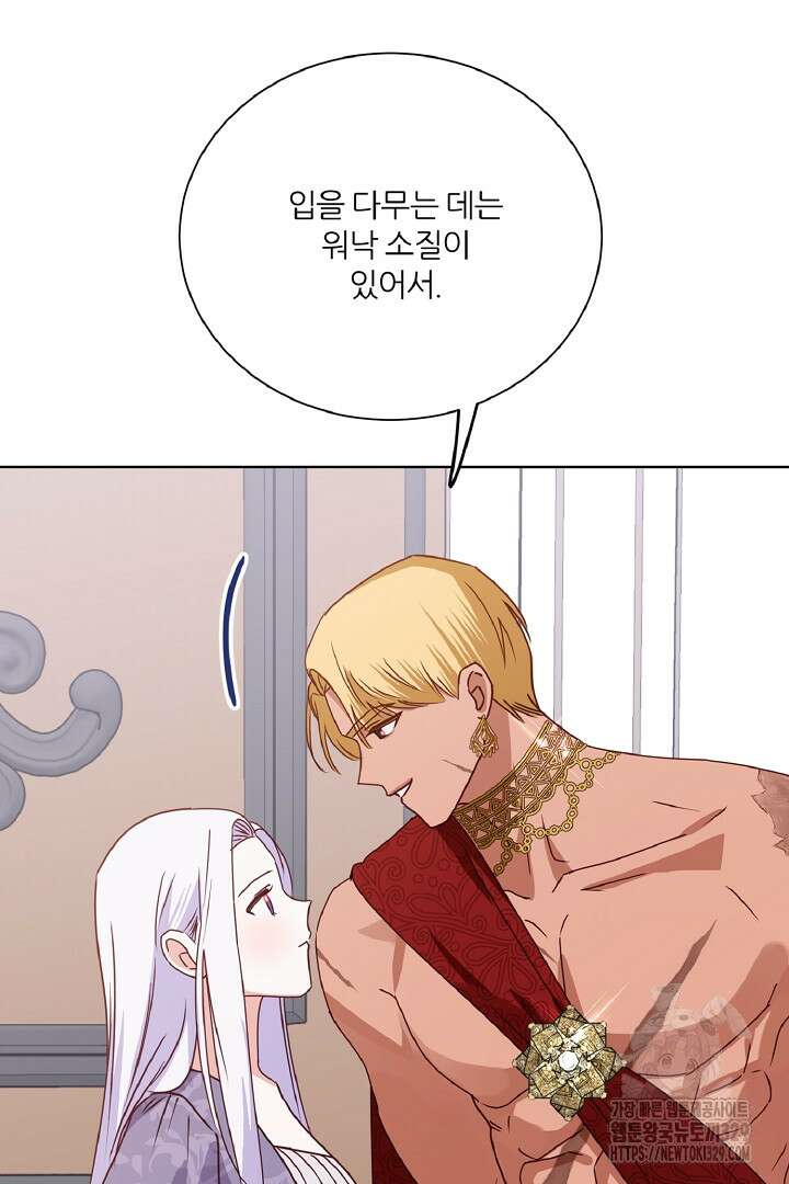 공작님의 모든 것 33화 98