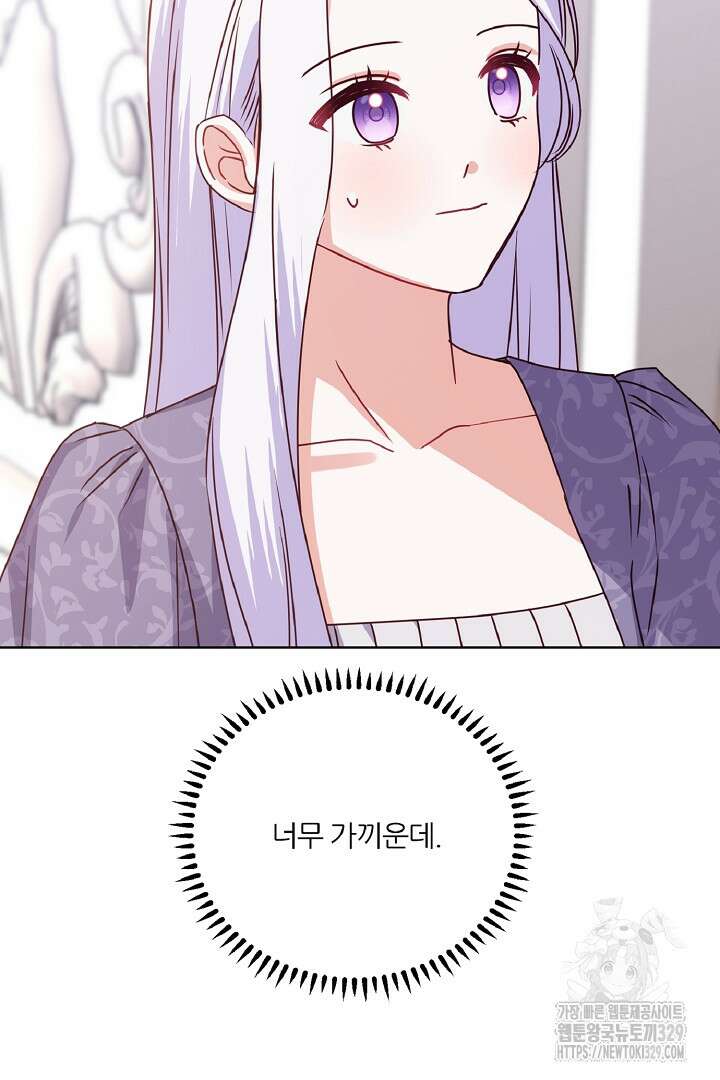 공작님의 모든 것 33화 100