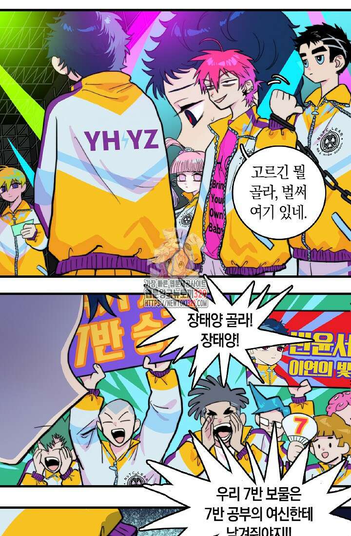 하드코어 고등학교 48화 1