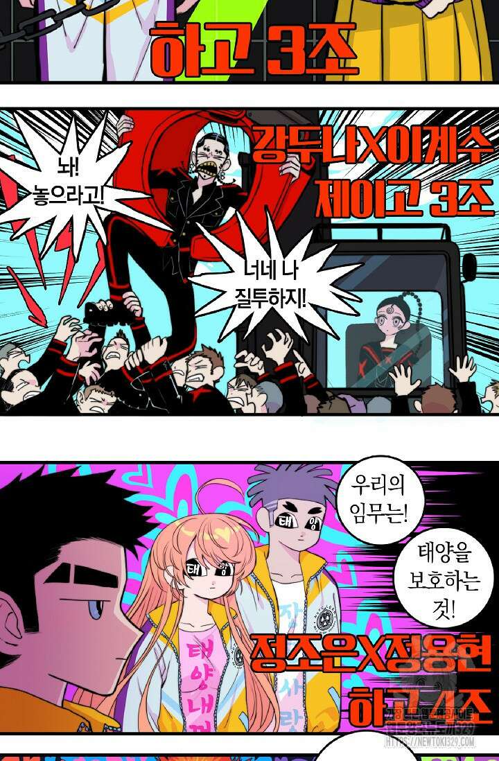 하드코어 고등학교 48화 3