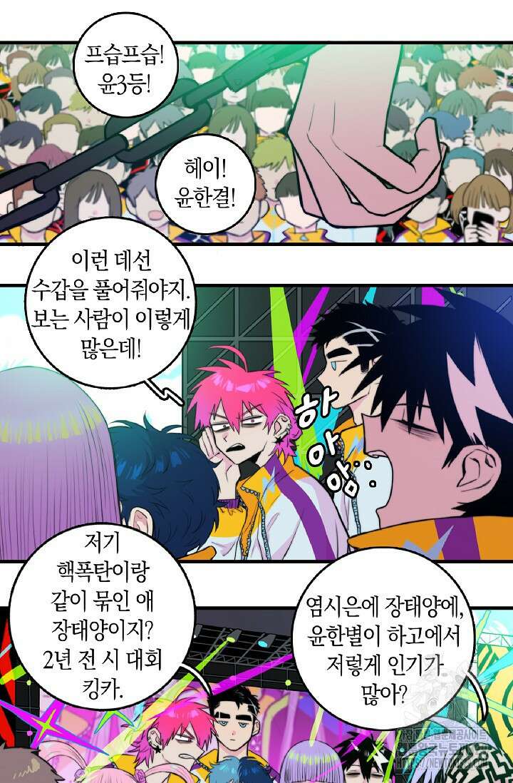 하드코어 고등학교 48화 6