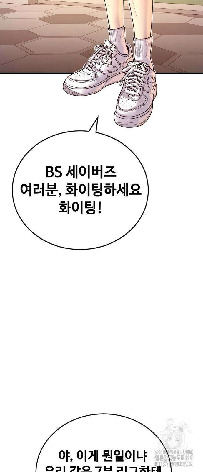 촉법소년 56화 4