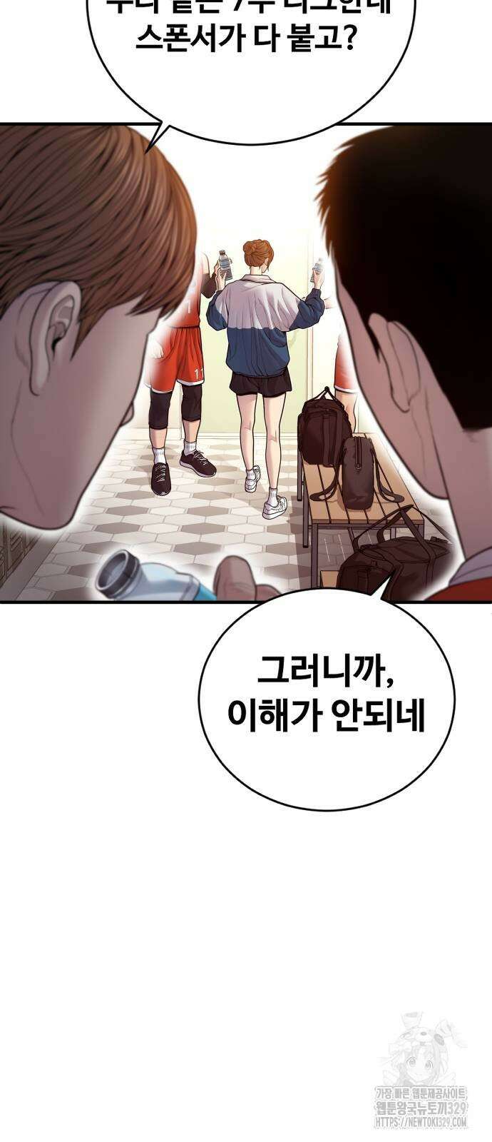촉법소년 56화 5