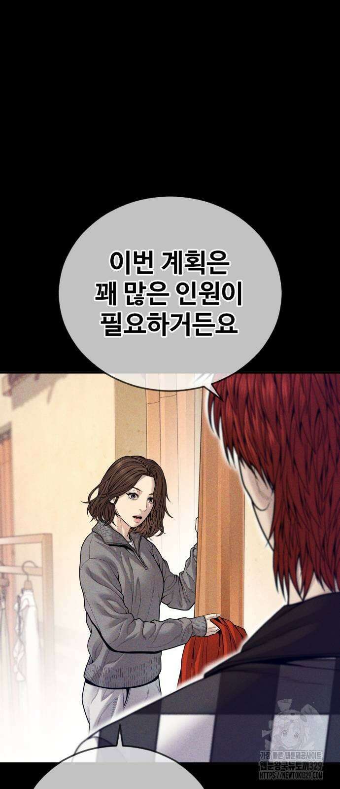 촉법소년 56화 10
