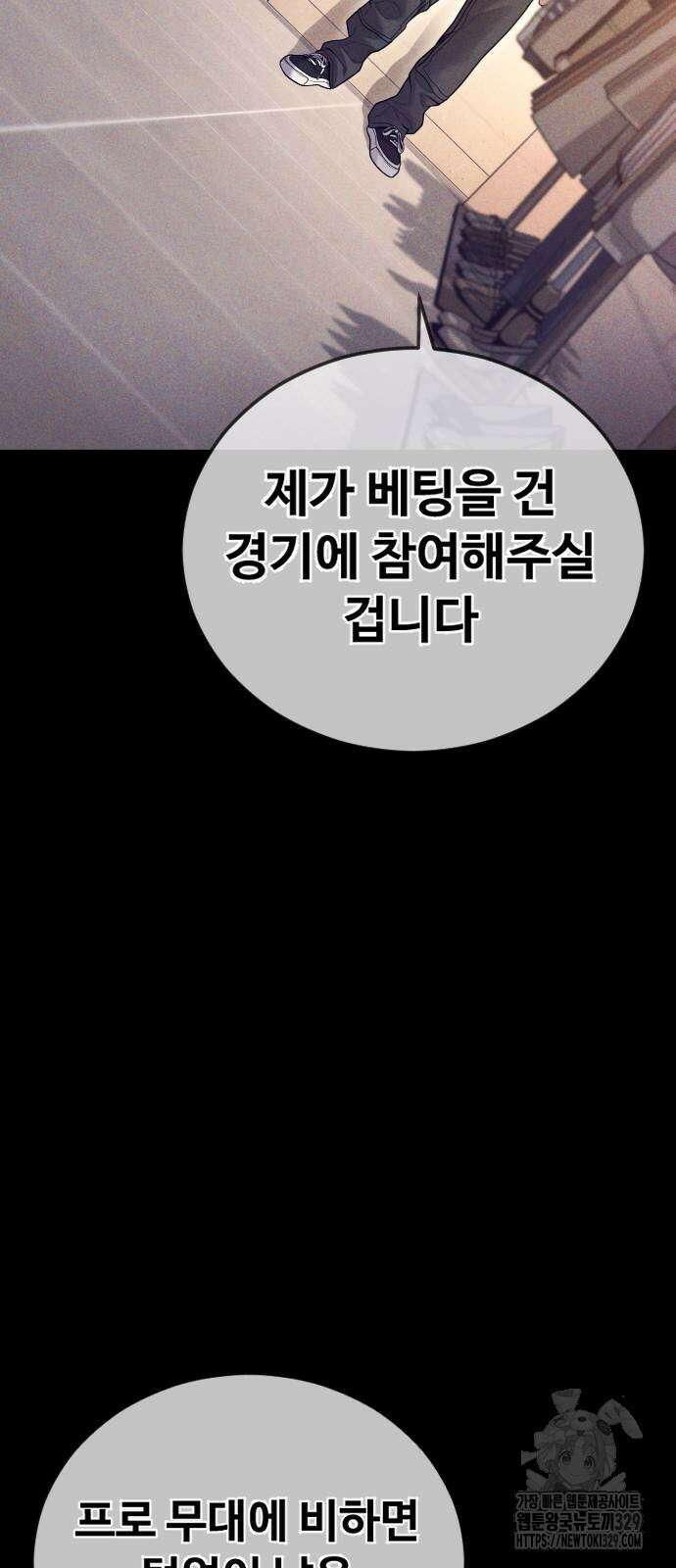 촉법소년 56화 12