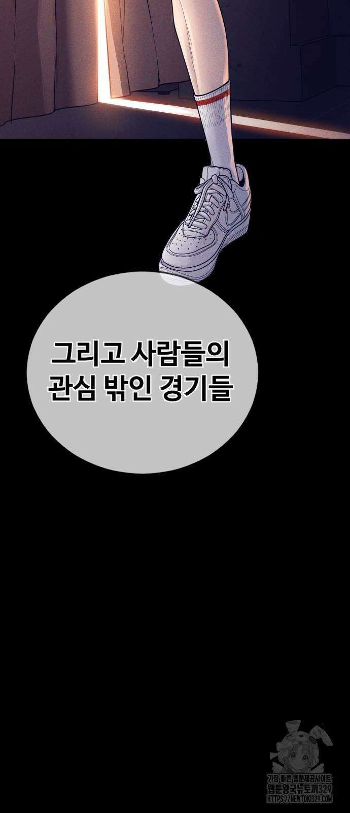 촉법소년 56화 14