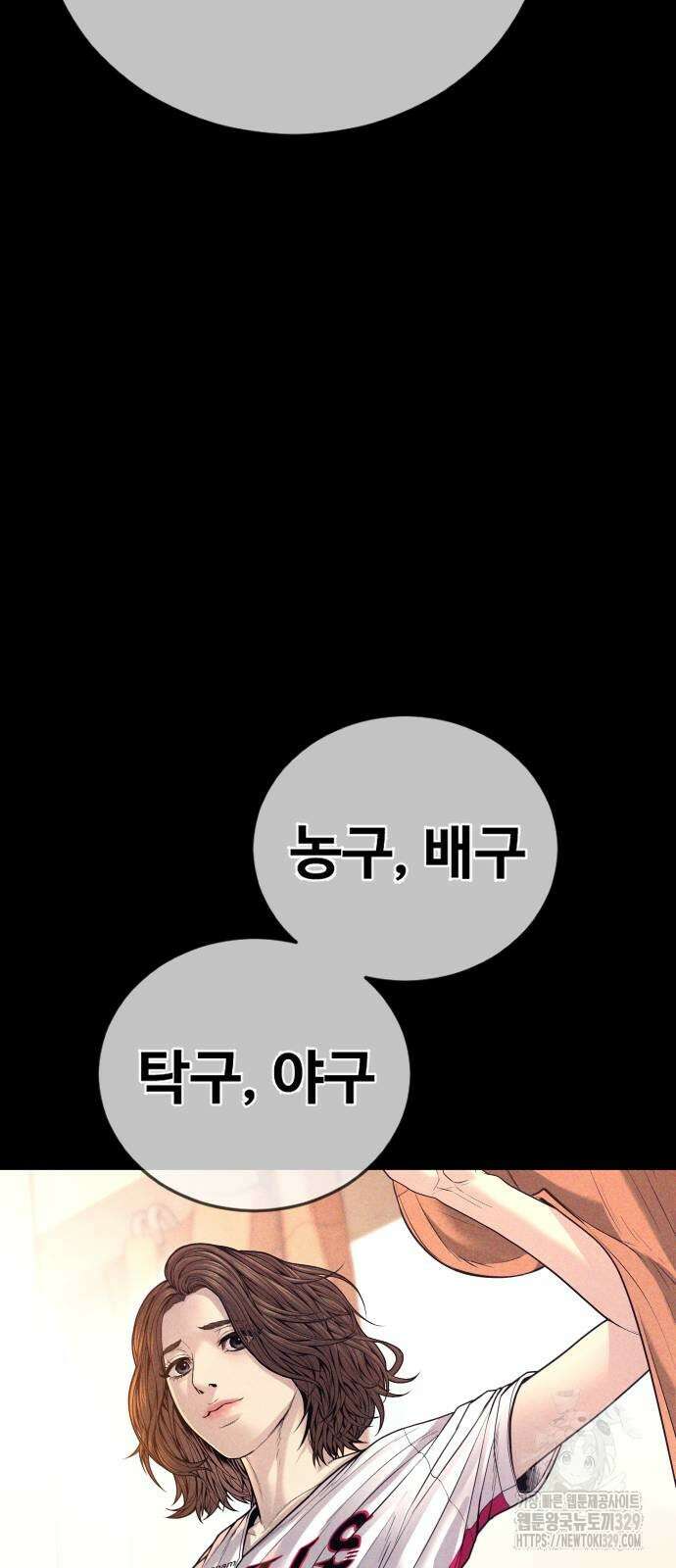 촉법소년 56화 16