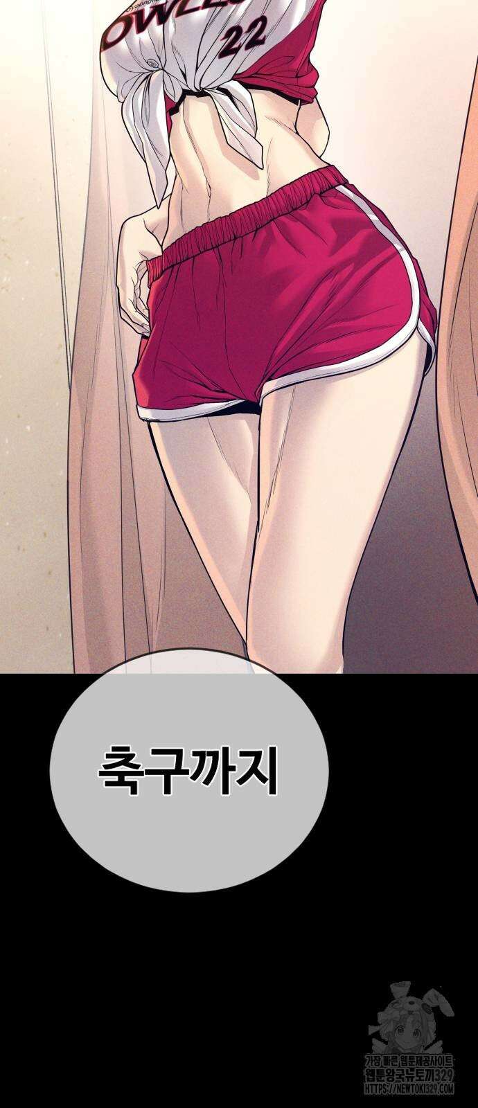촉법소년 56화 17