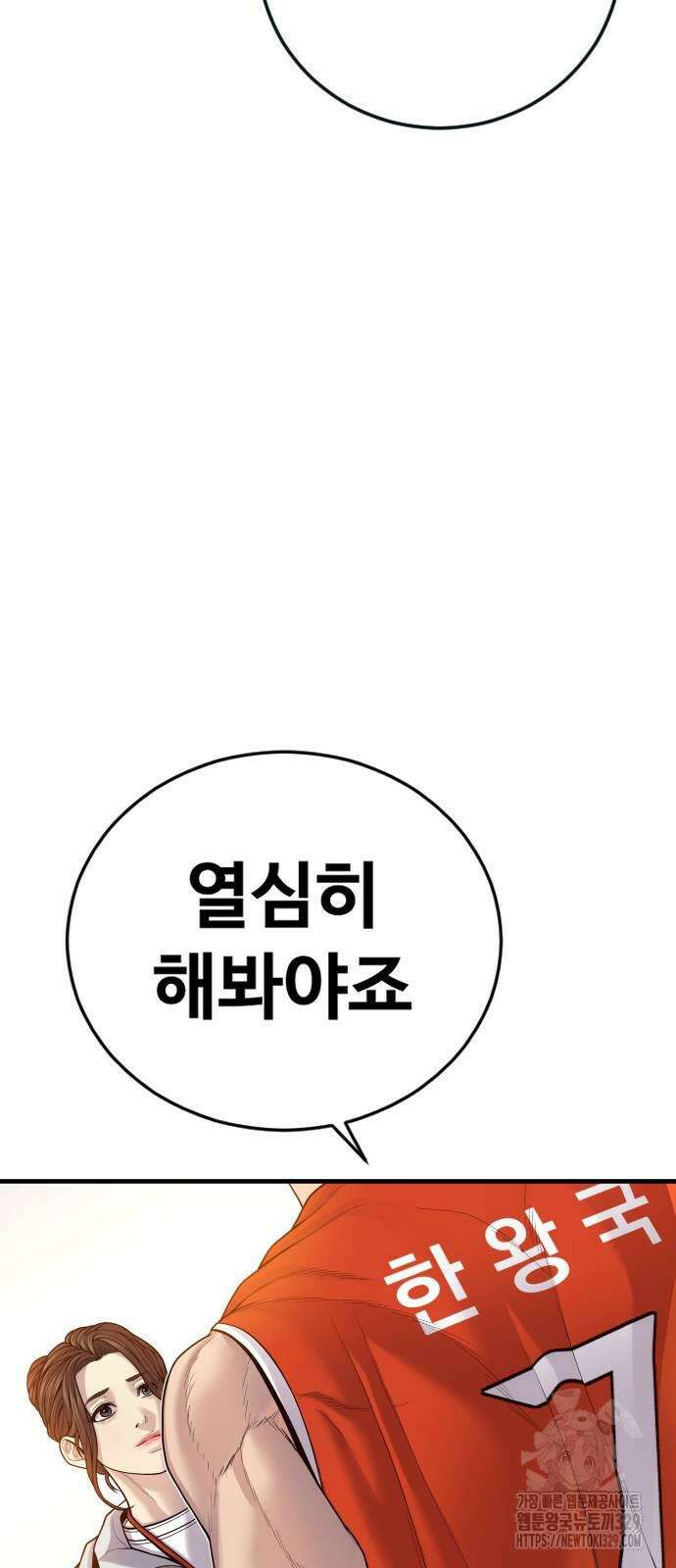 촉법소년 56화 22