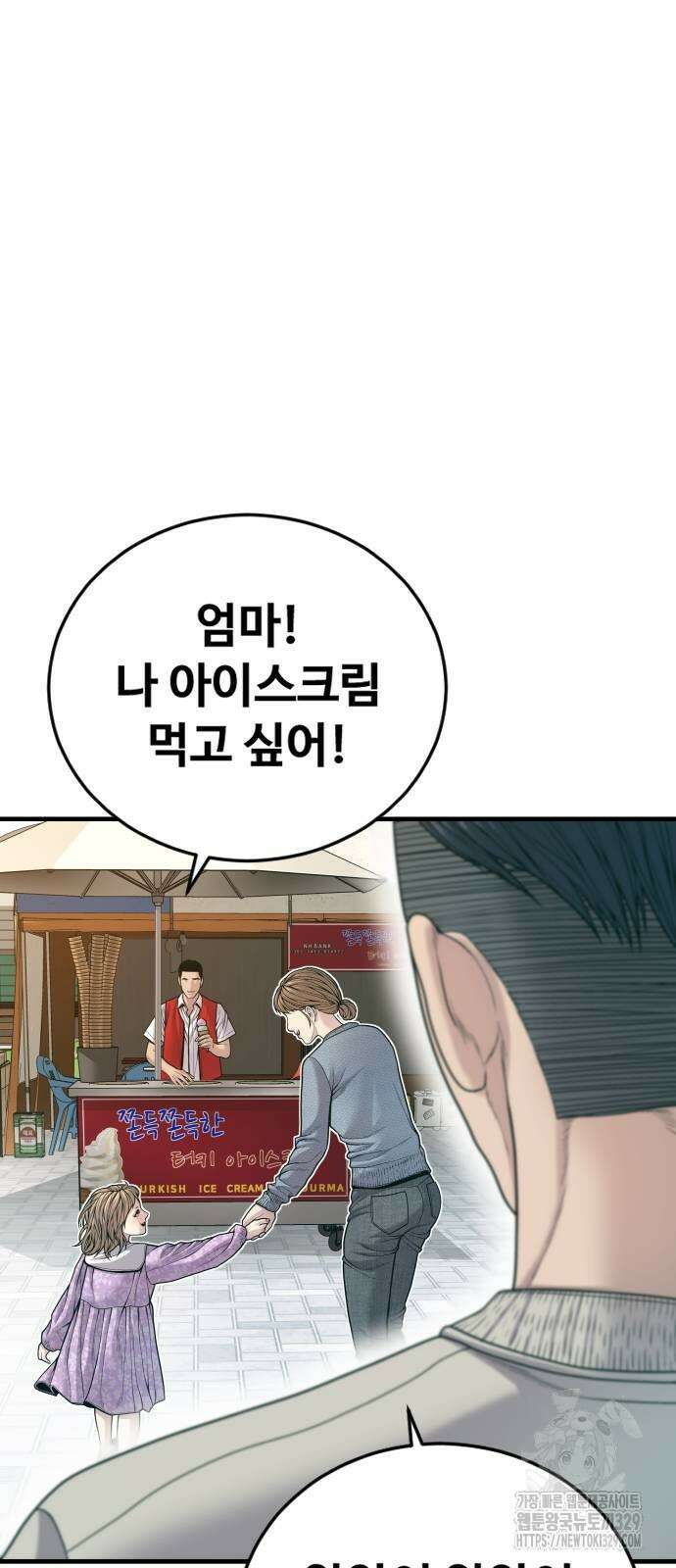 촉법소년 56화 27
