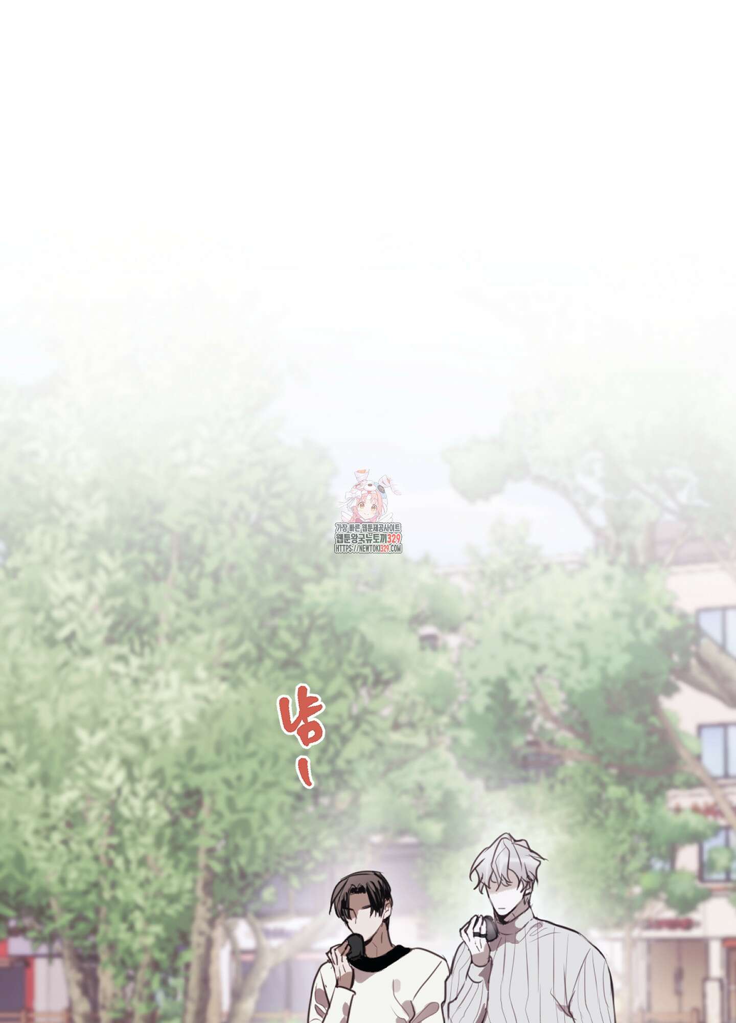 줄다리기의 법칙 10화 1