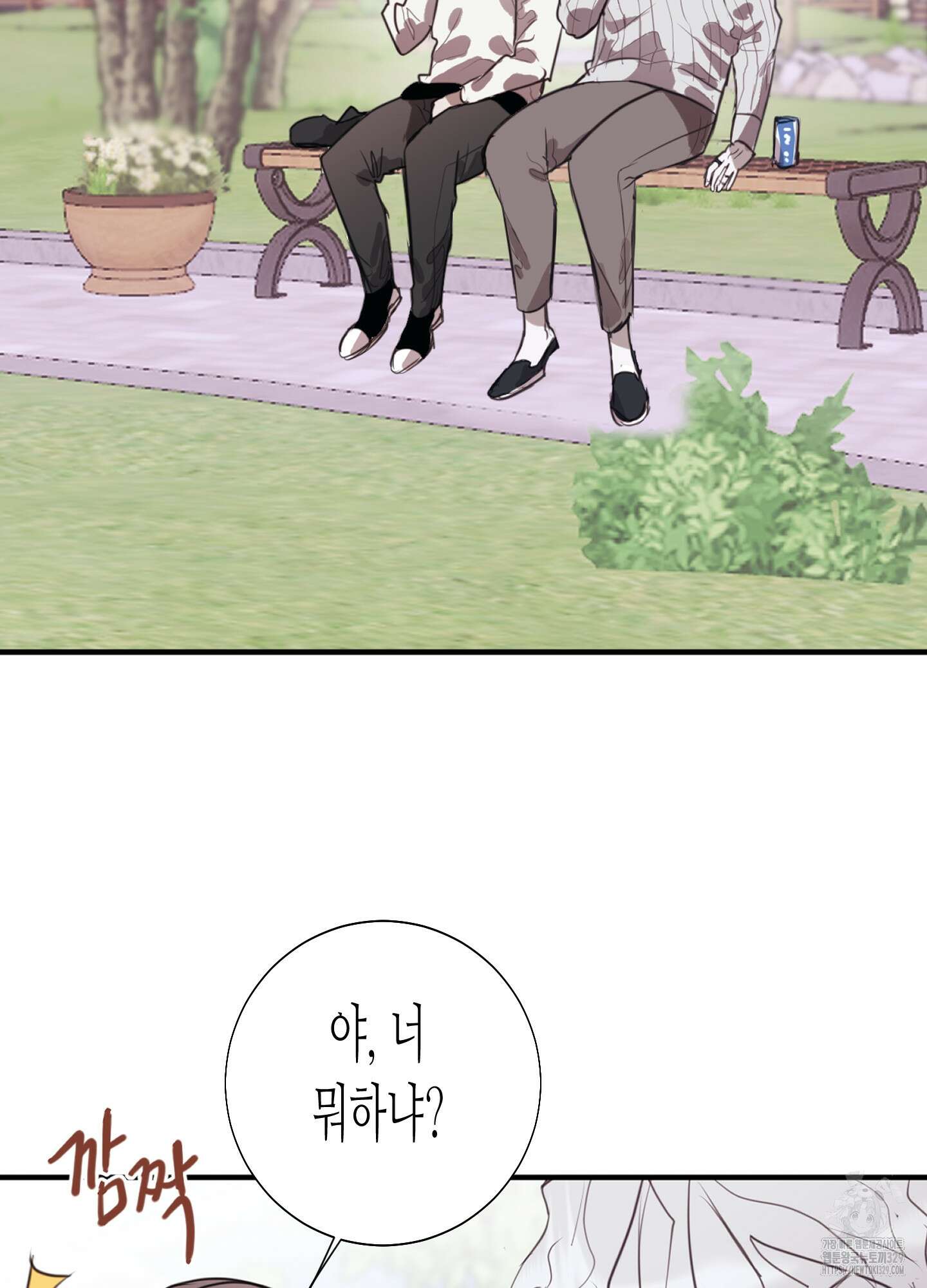 줄다리기의 법칙 10화 2