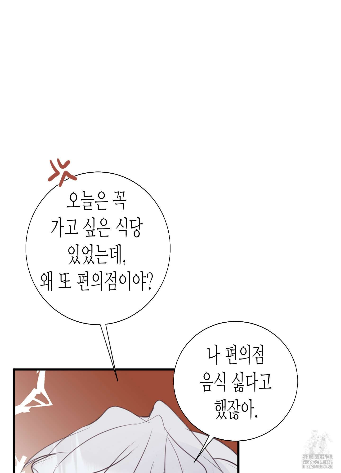 줄다리기의 법칙 10화 4