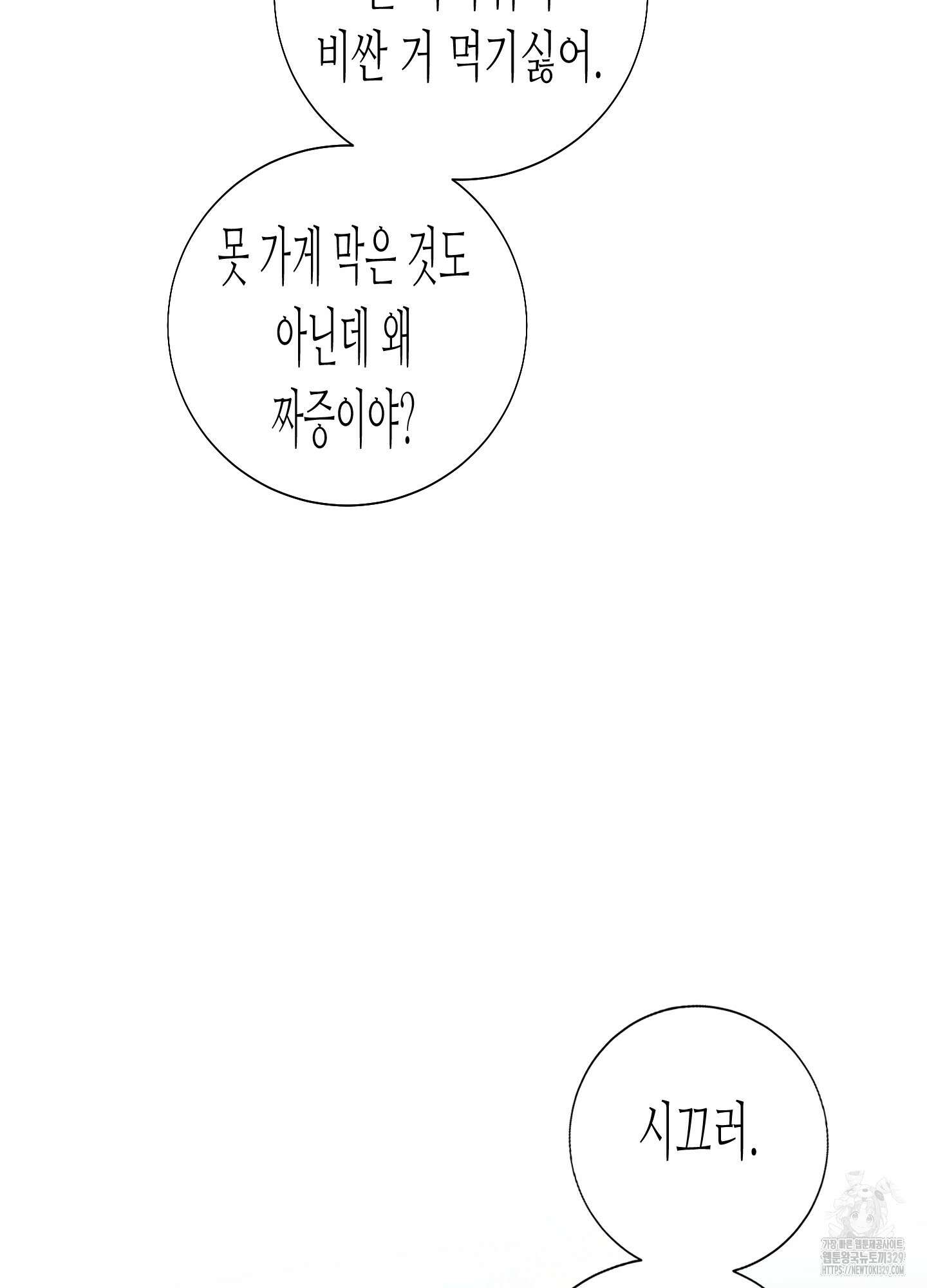 줄다리기의 법칙 10화 7