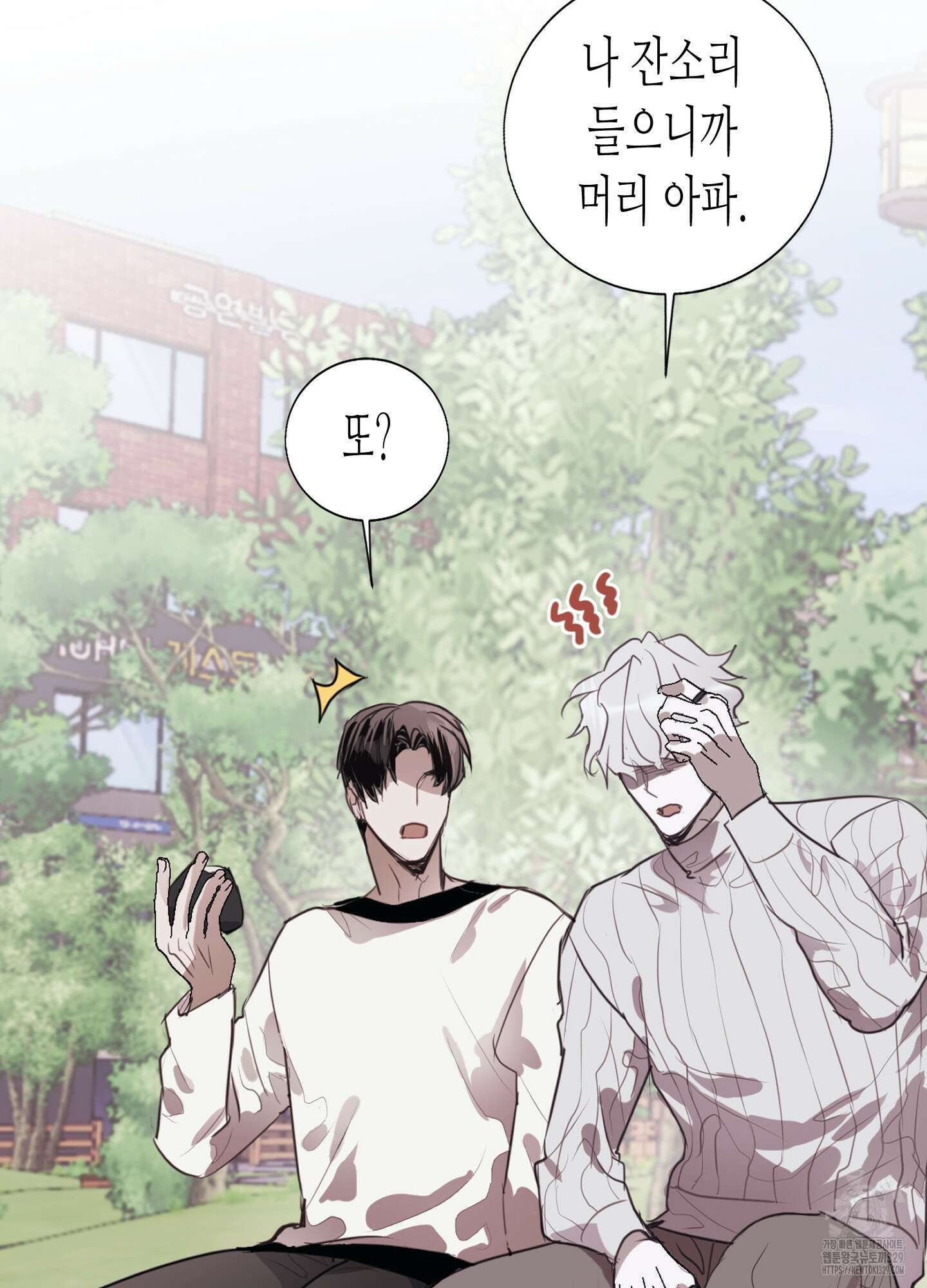 줄다리기의 법칙 10화 8