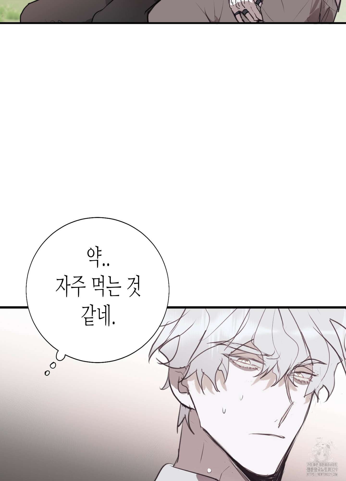 줄다리기의 법칙 10화 9