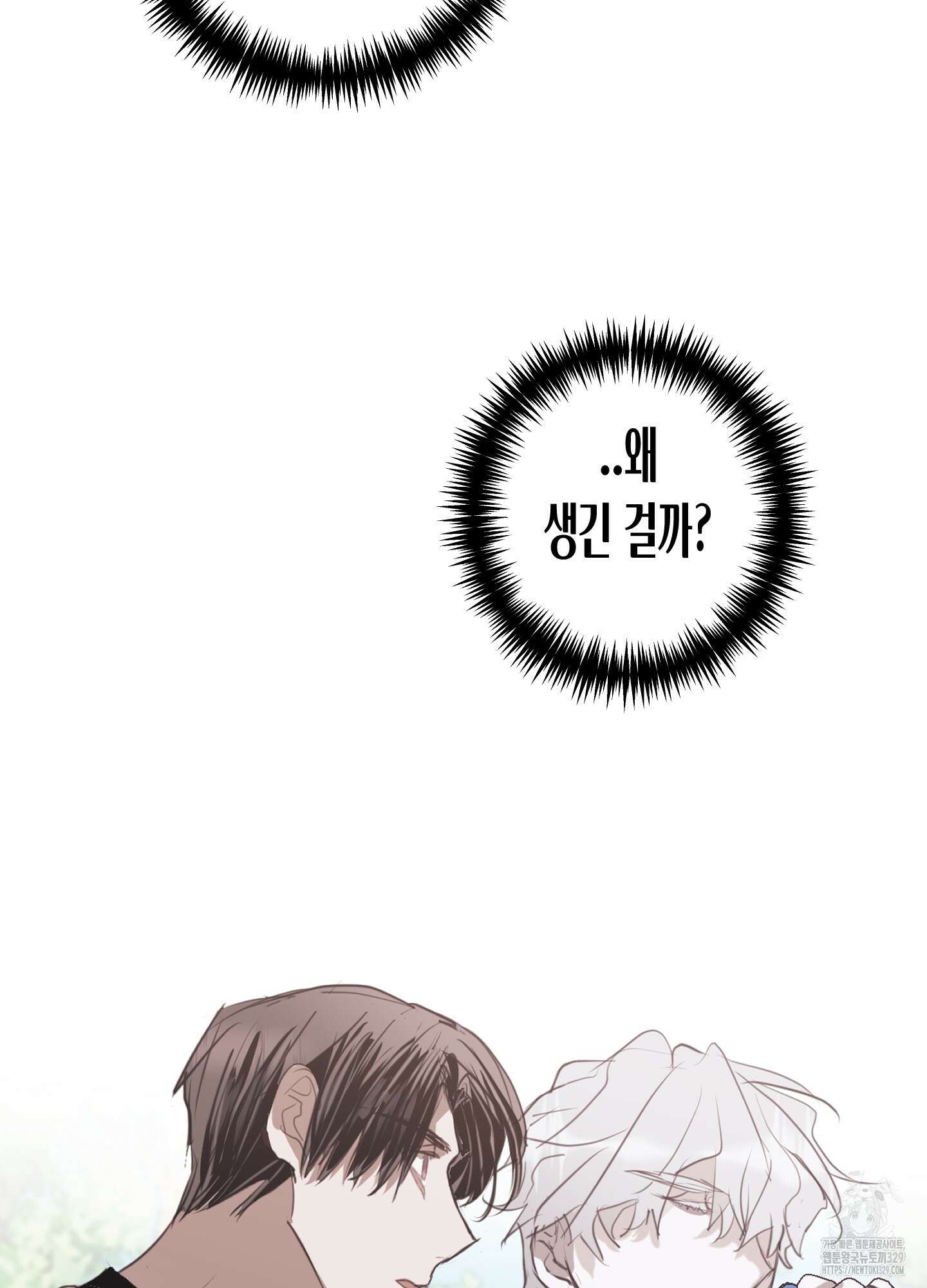 줄다리기의 법칙 10화 12