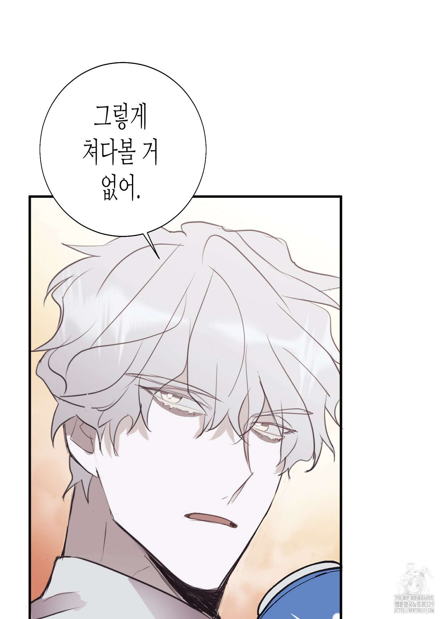 줄다리기의 법칙 10화 14