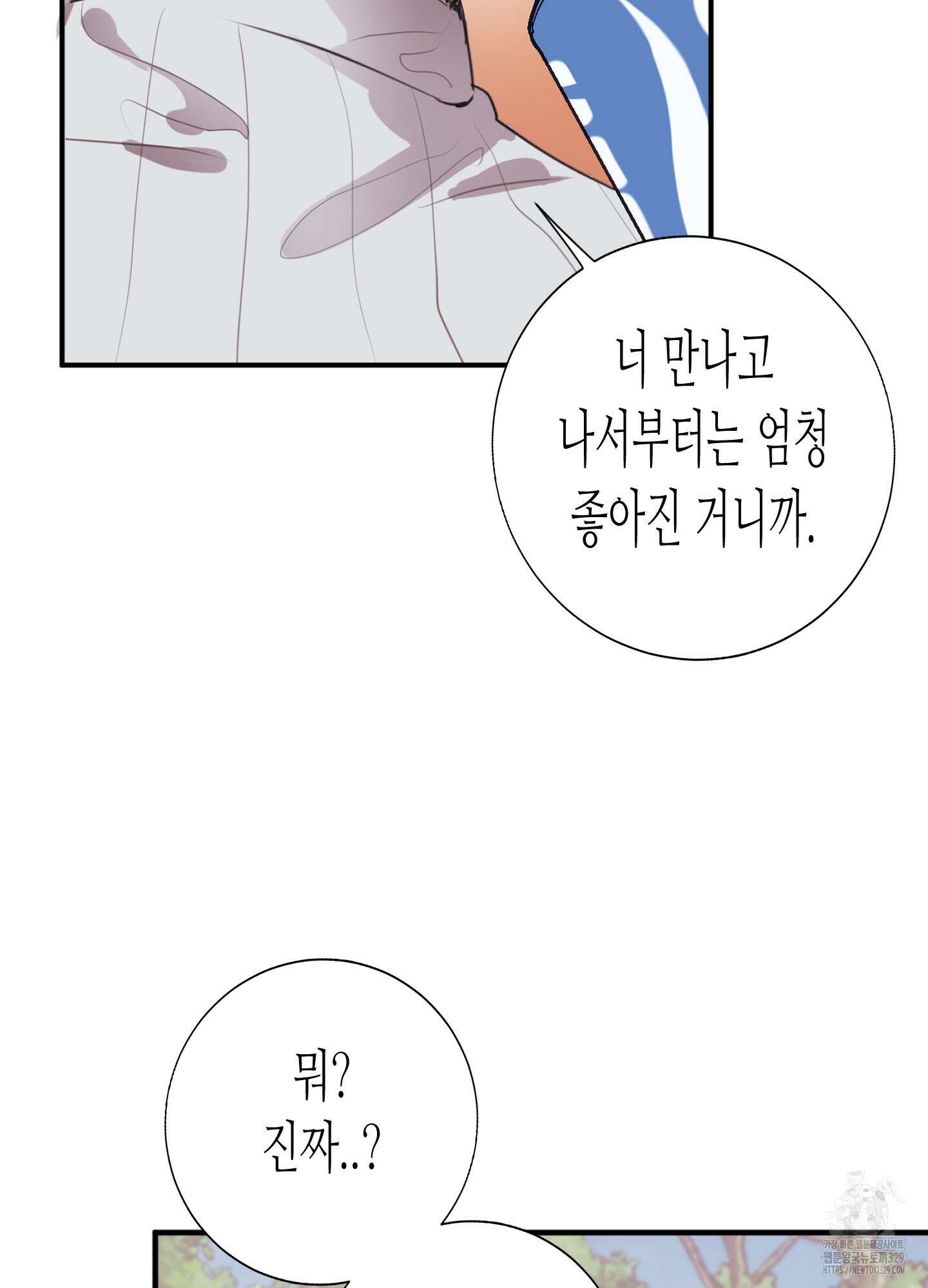 줄다리기의 법칙 10화 15