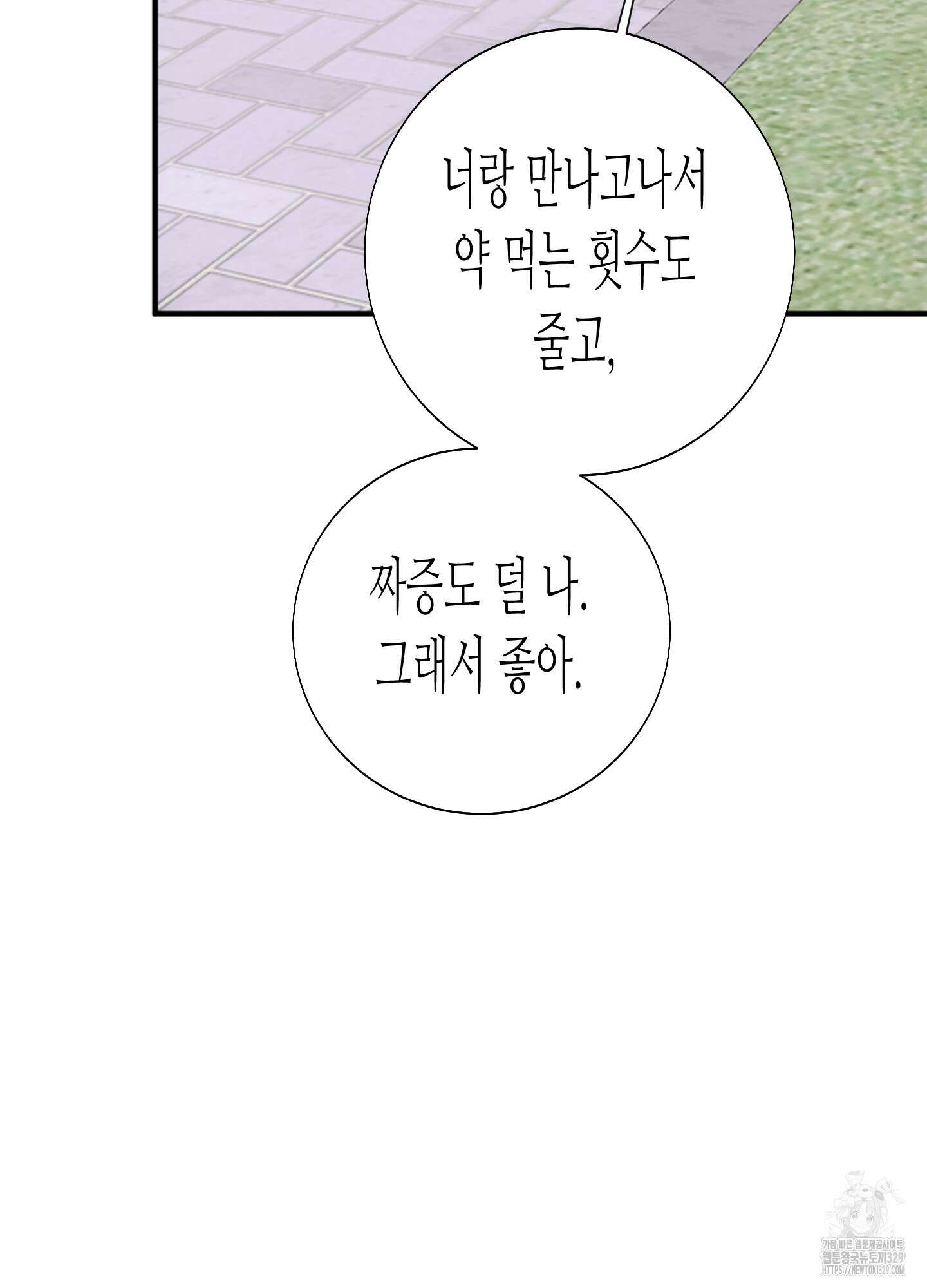 줄다리기의 법칙 10화 17