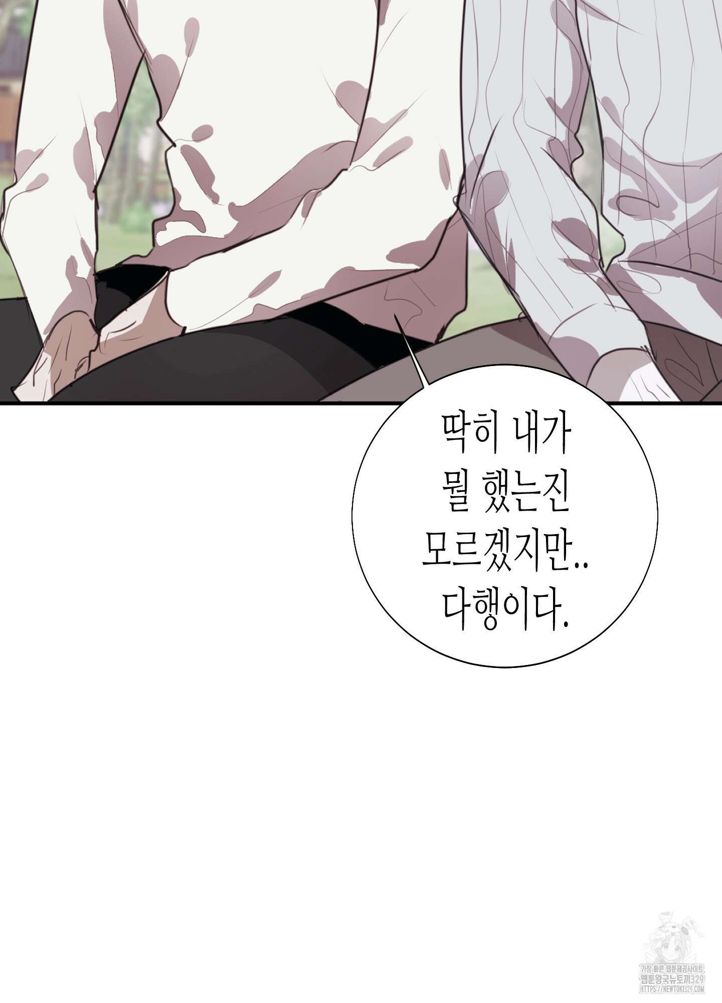 줄다리기의 법칙 10화 19