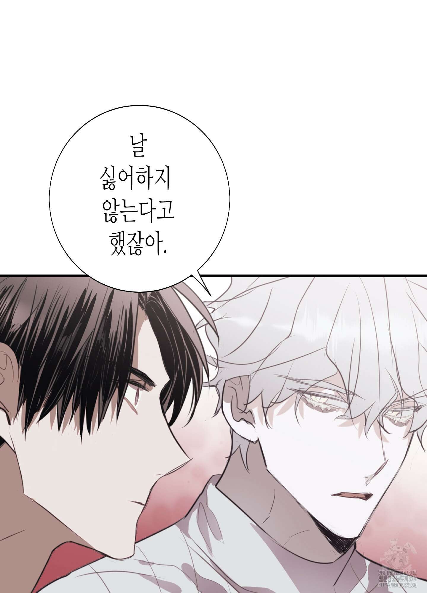 줄다리기의 법칙 10화 20