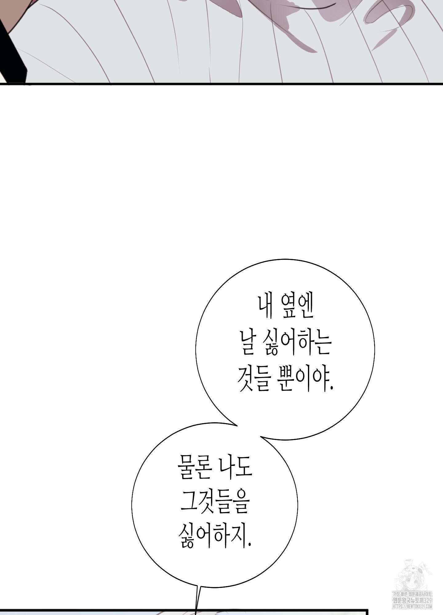 줄다리기의 법칙 10화 21