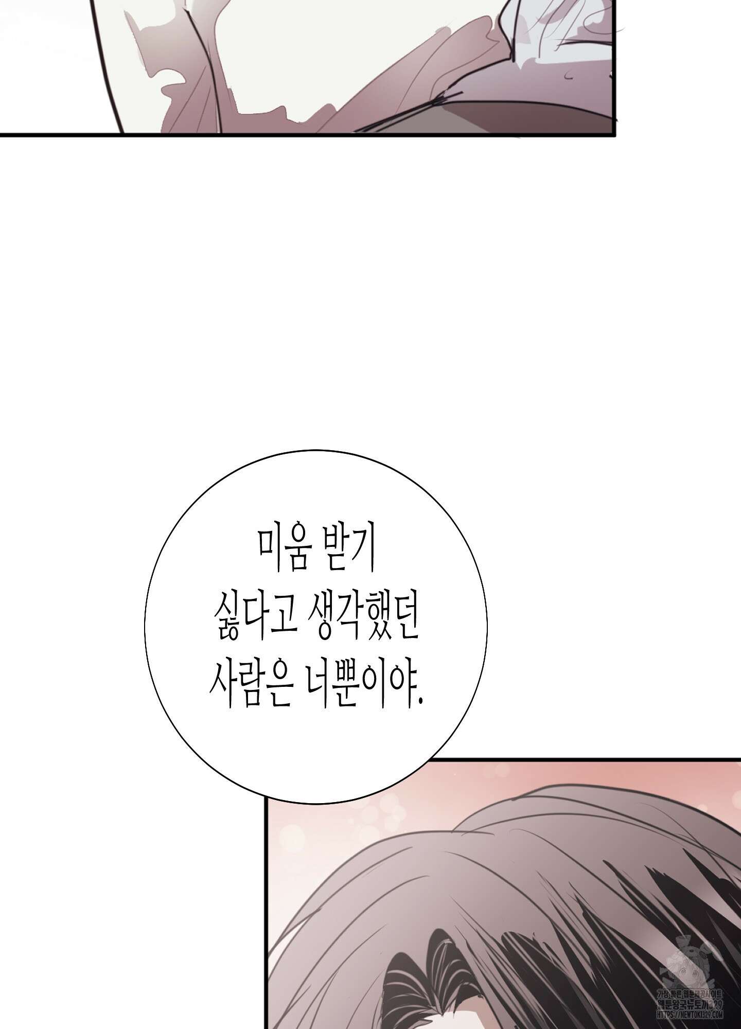 줄다리기의 법칙 10화 23