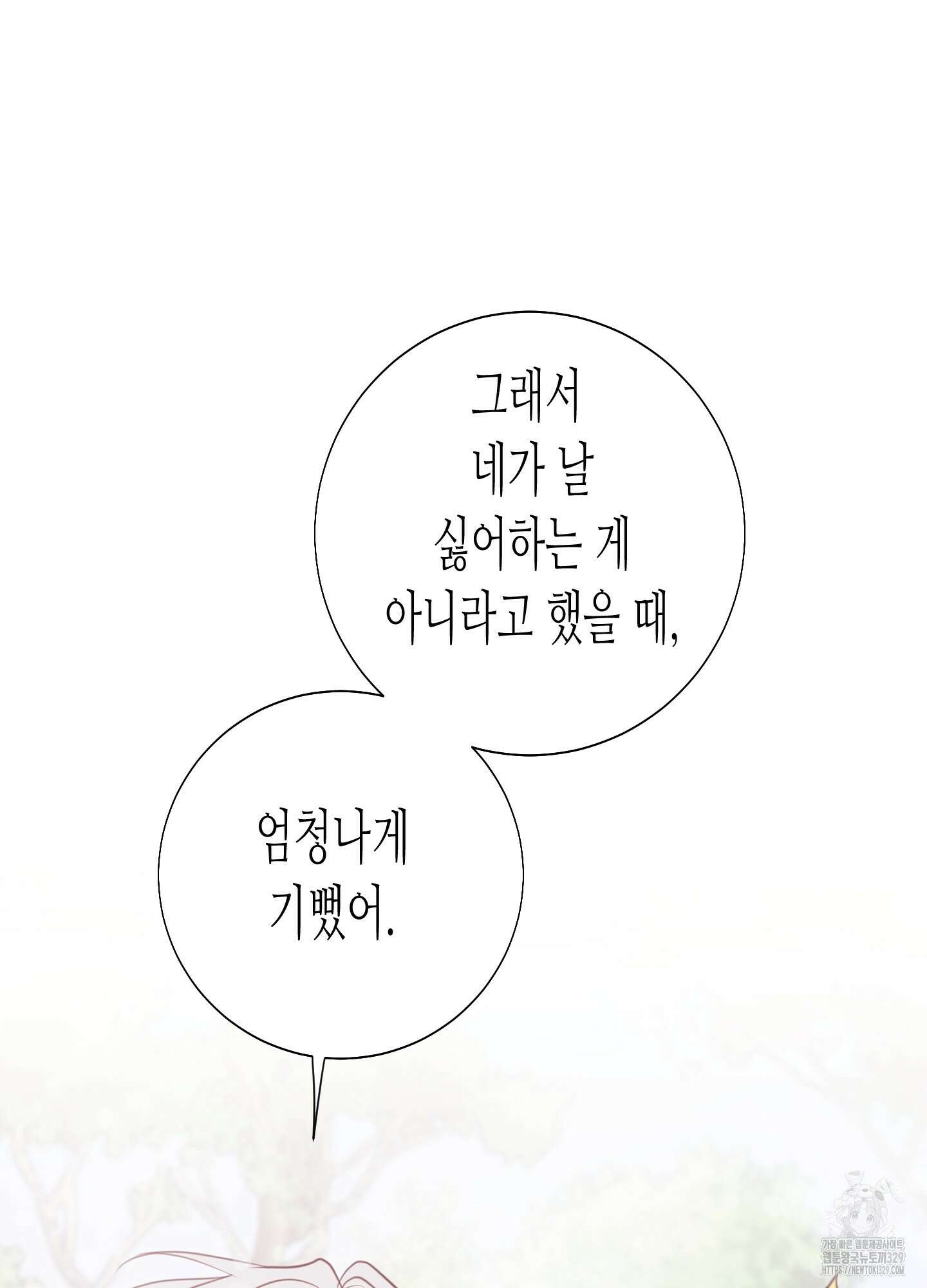 줄다리기의 법칙 10화 25