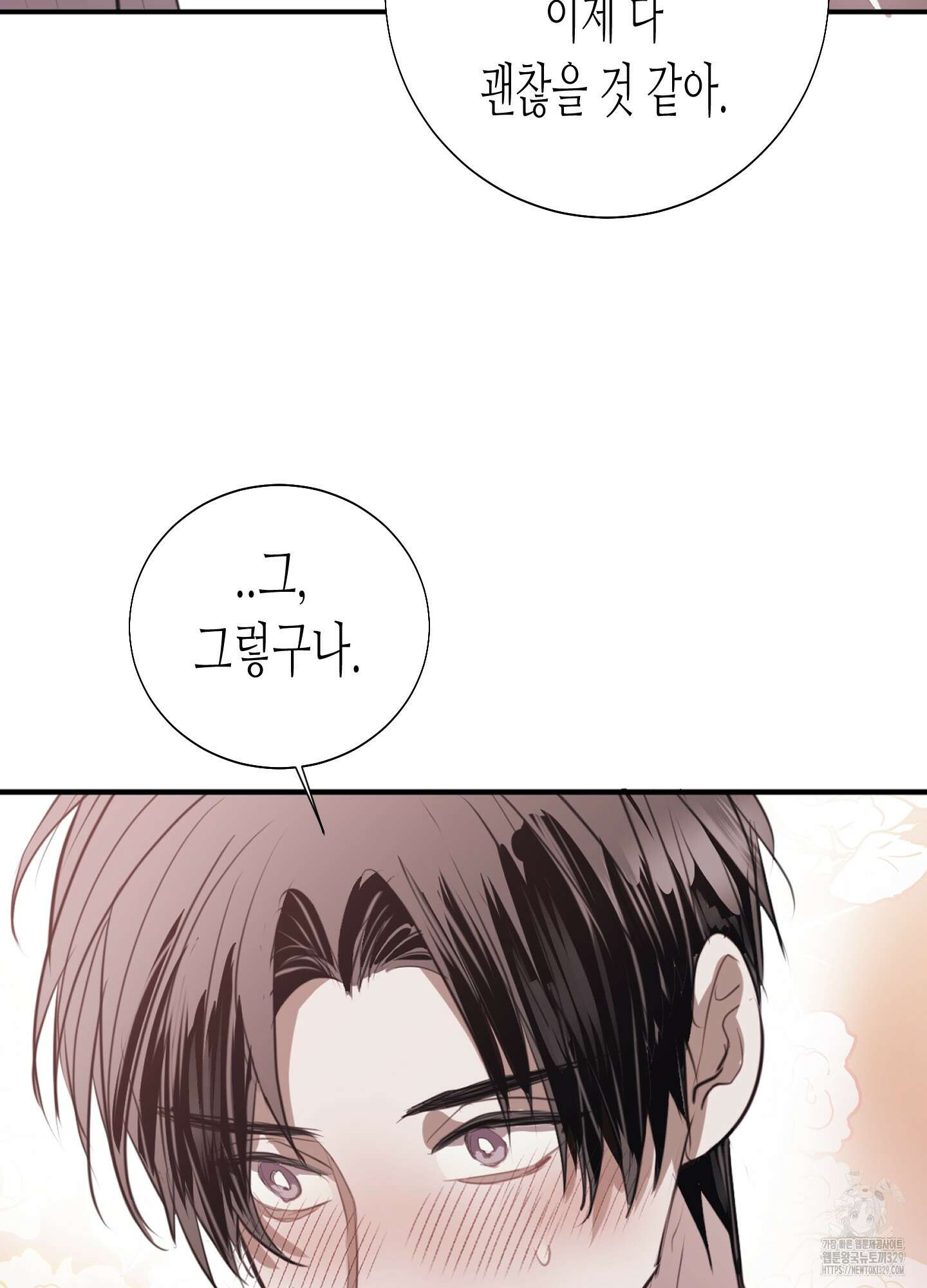 줄다리기의 법칙 10화 27