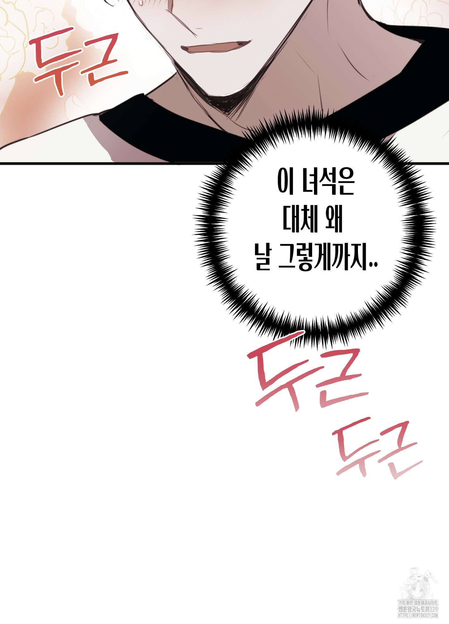 줄다리기의 법칙 10화 28