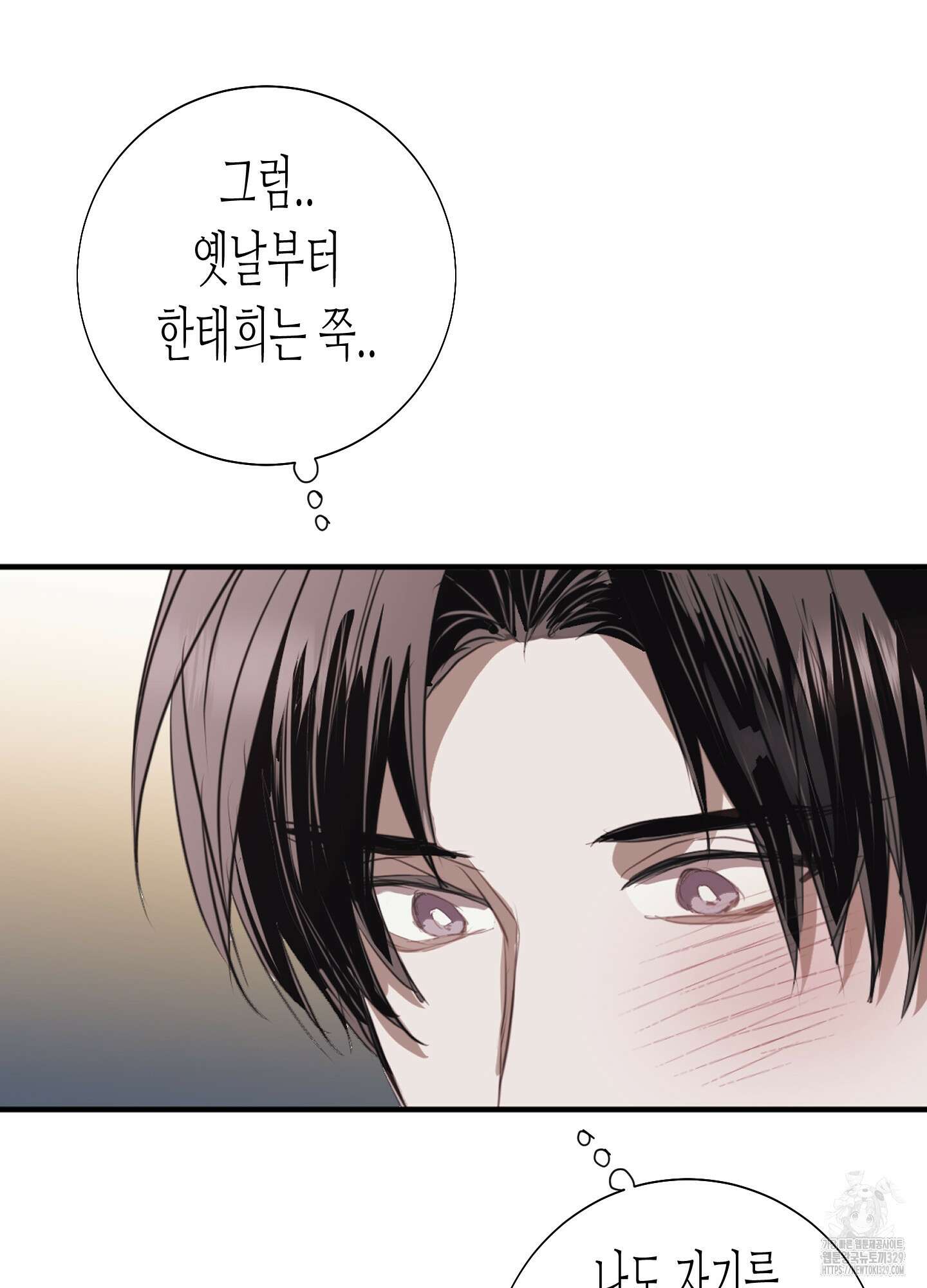 줄다리기의 법칙 10화 29