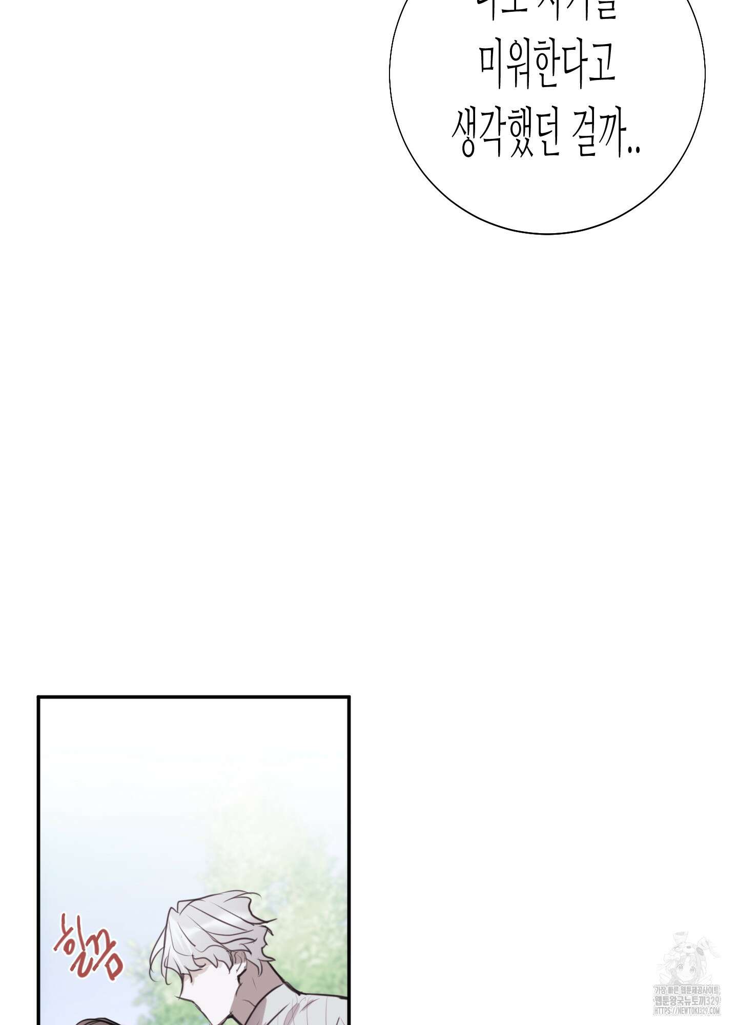줄다리기의 법칙 10화 30