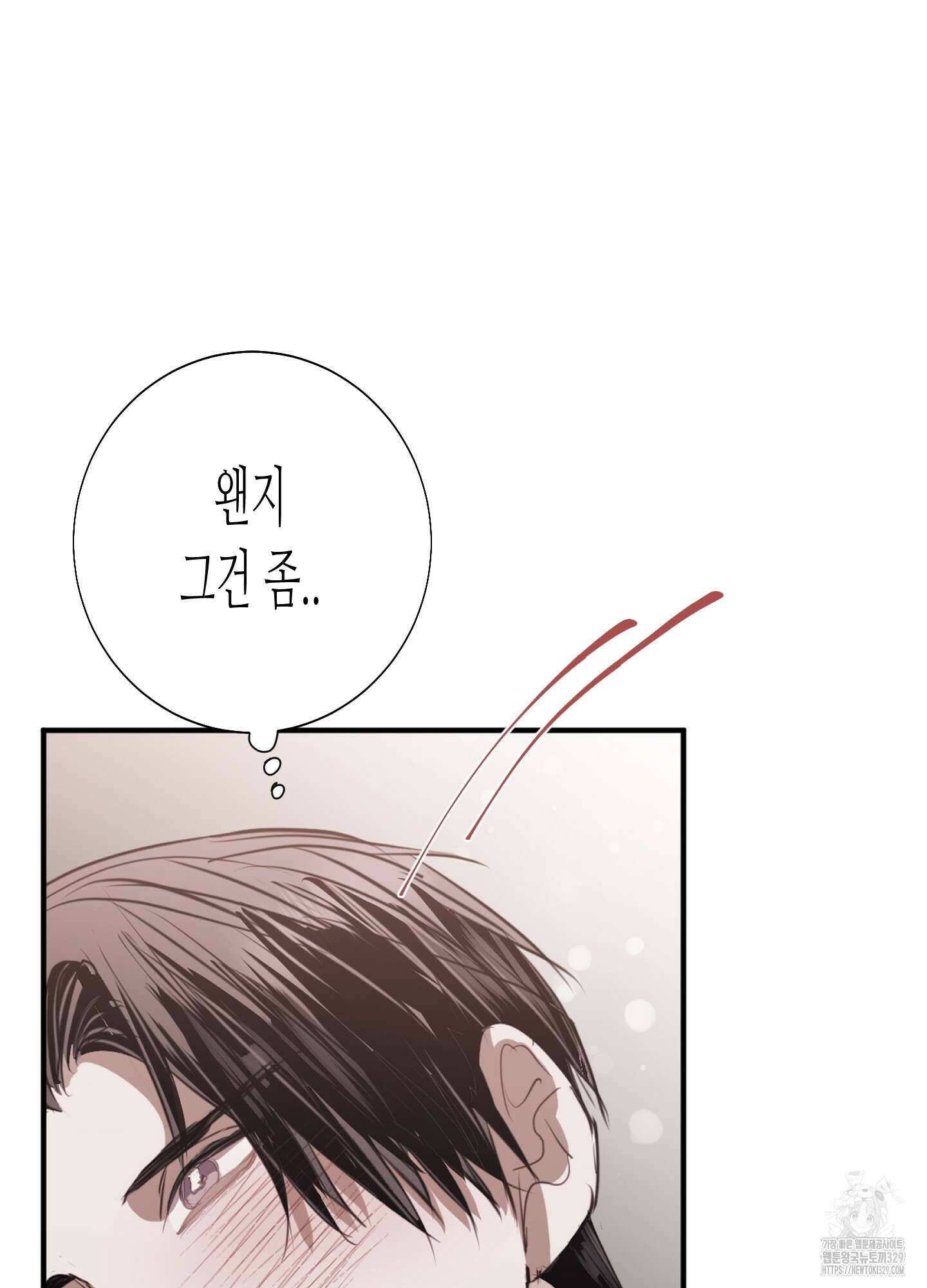 줄다리기의 법칙 10화 32