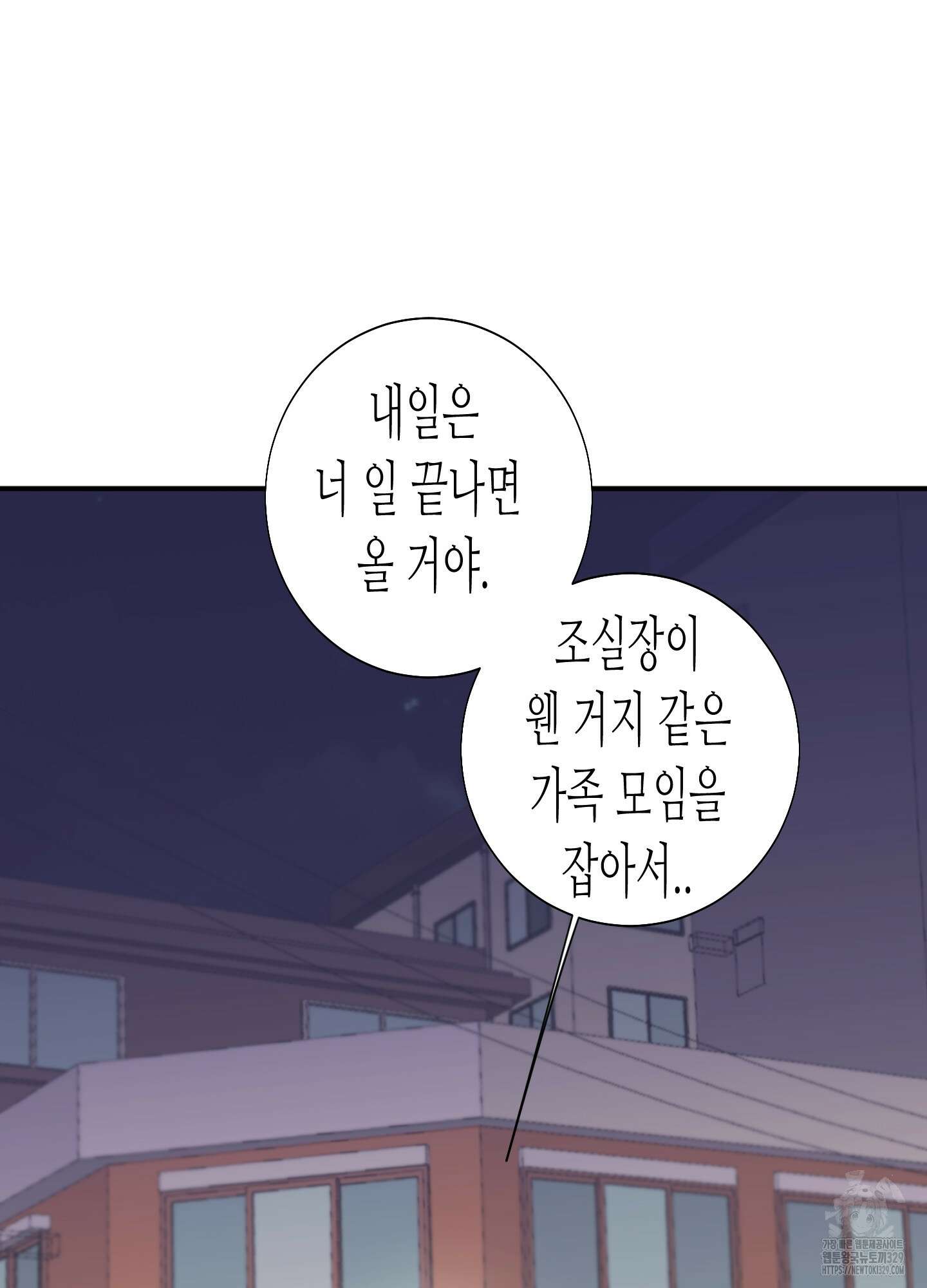 줄다리기의 법칙 10화 36