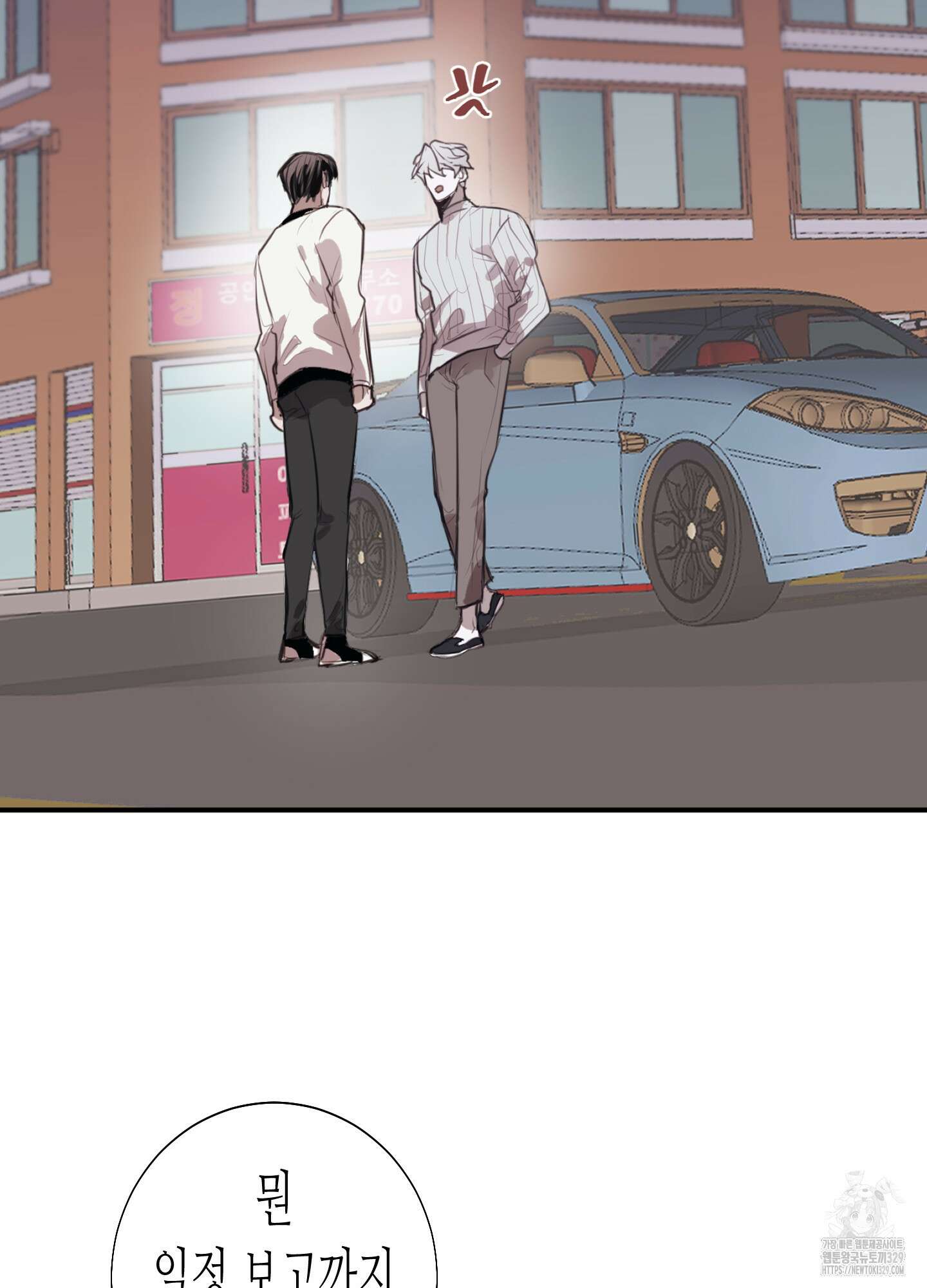 줄다리기의 법칙 10화 37