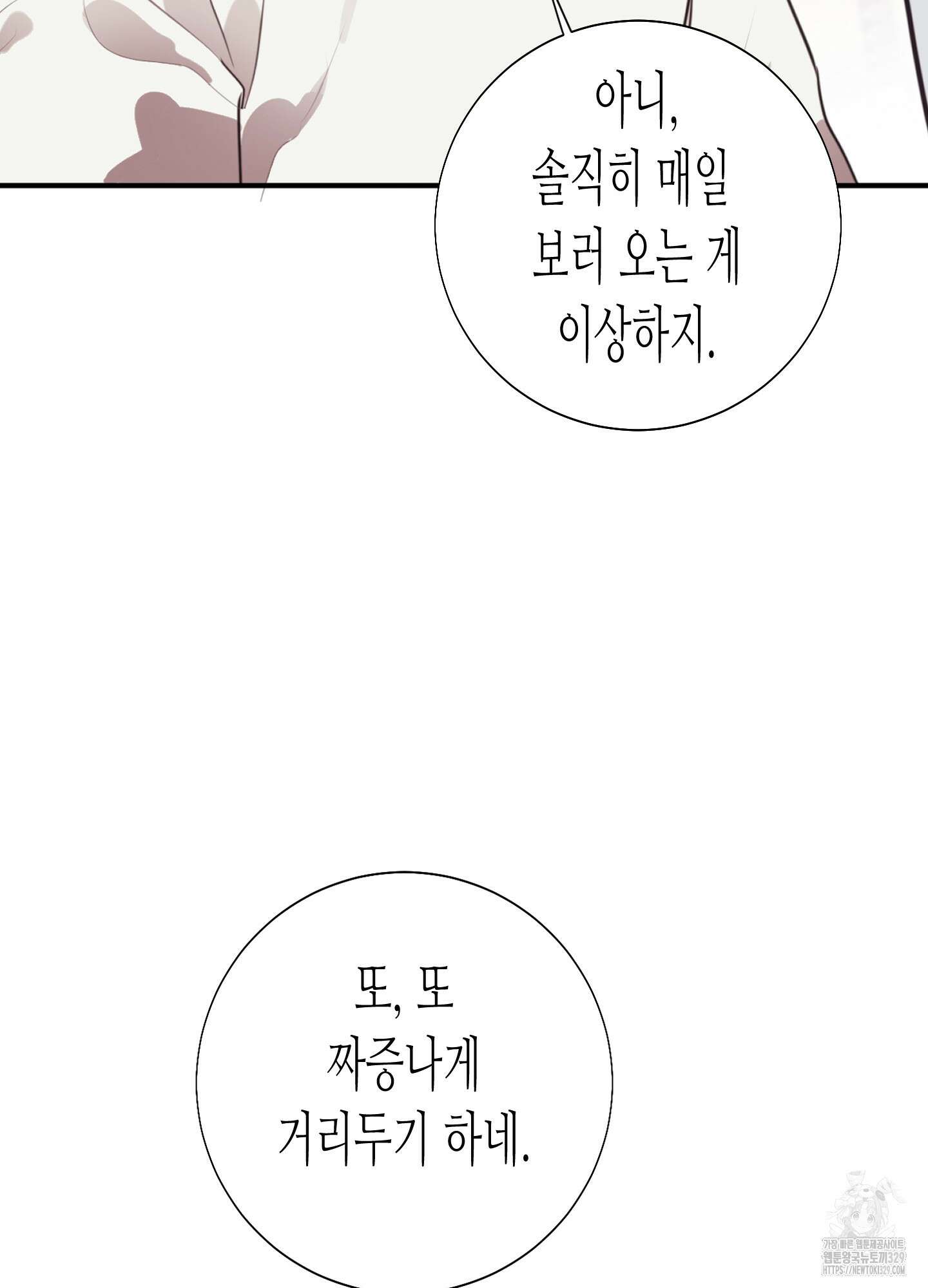 줄다리기의 법칙 10화 39