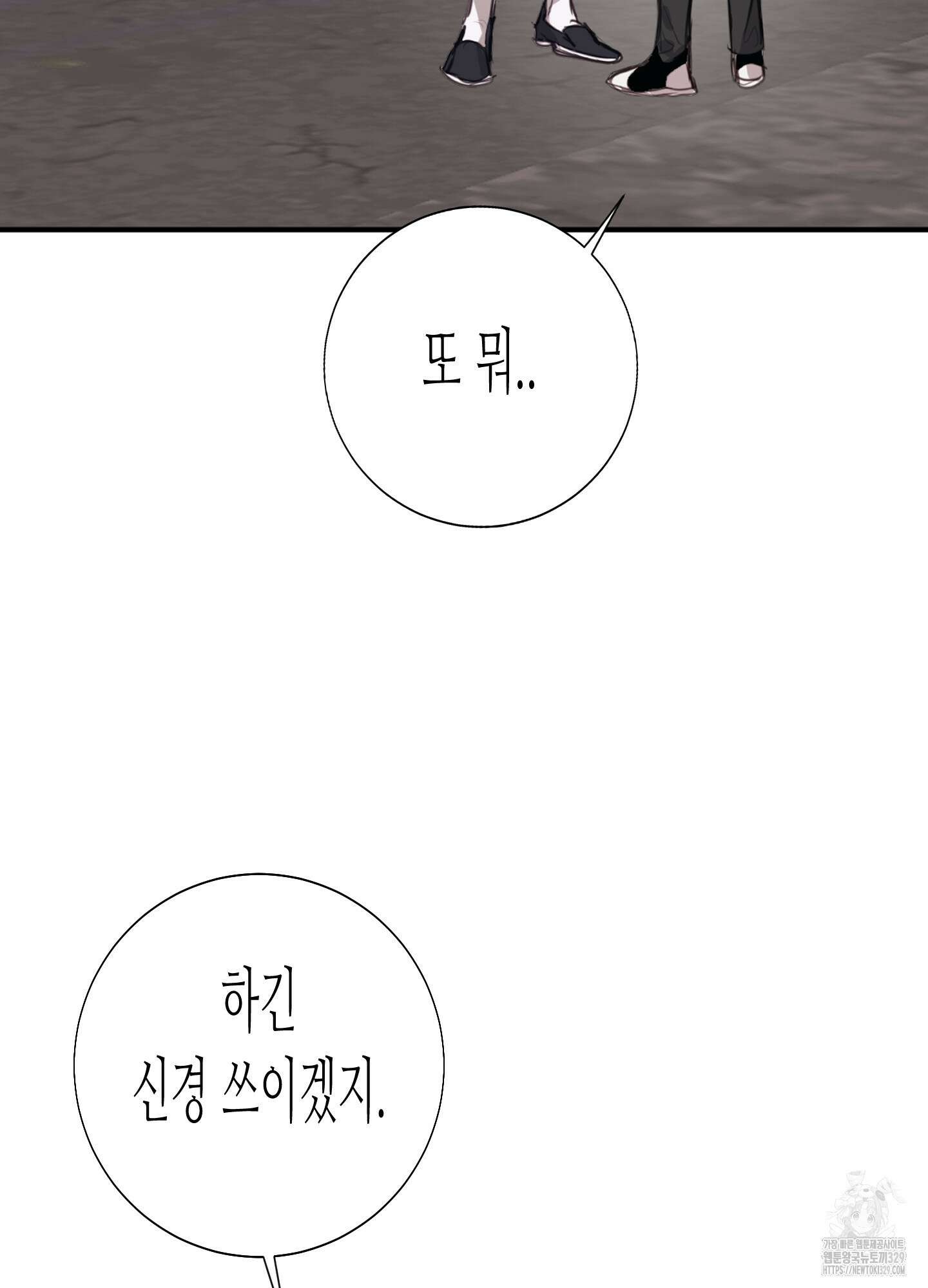 줄다리기의 법칙 10화 43
