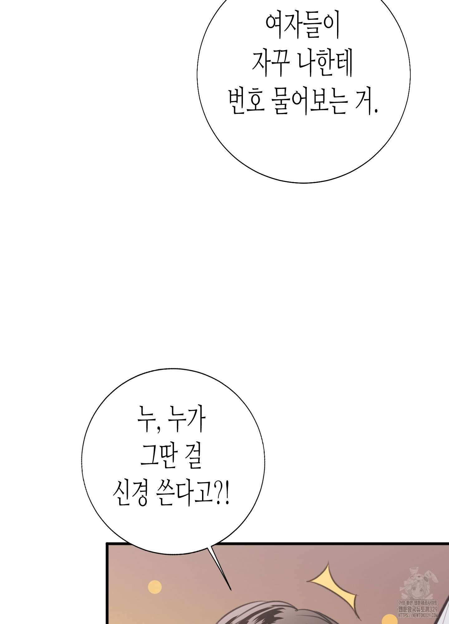 줄다리기의 법칙 10화 45