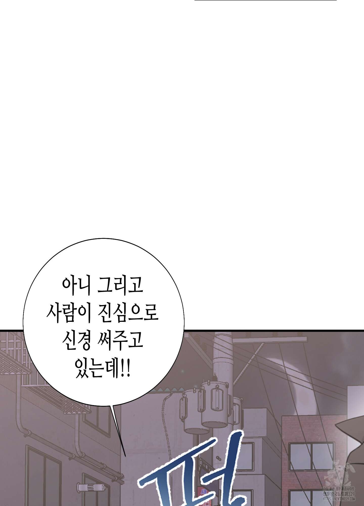 줄다리기의 법칙 10화 47